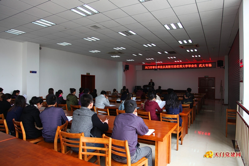 我市在汉开展事业单位引进优秀大学毕业生集中见面活动