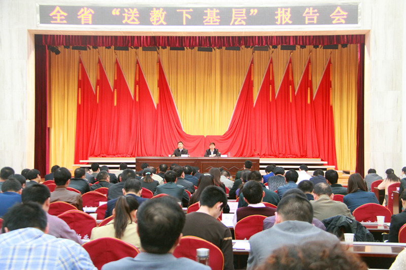 我市“送教下基层”报告会召开