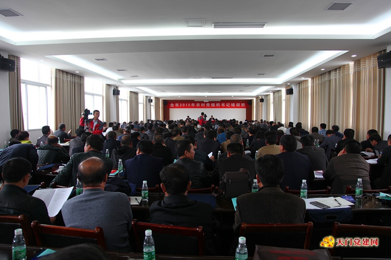 2015年全市农村党组织书记宜昌龙泉基地第一期培训班综述