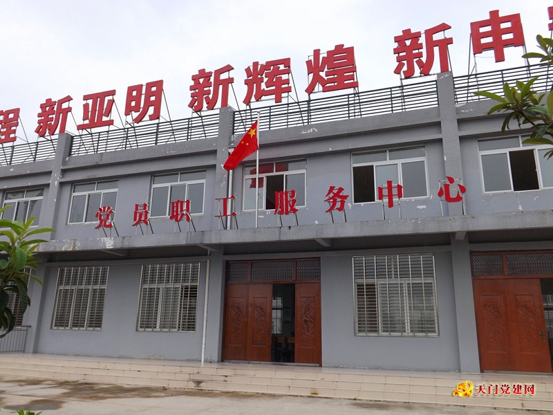 申安照明建起党员职工服务中心