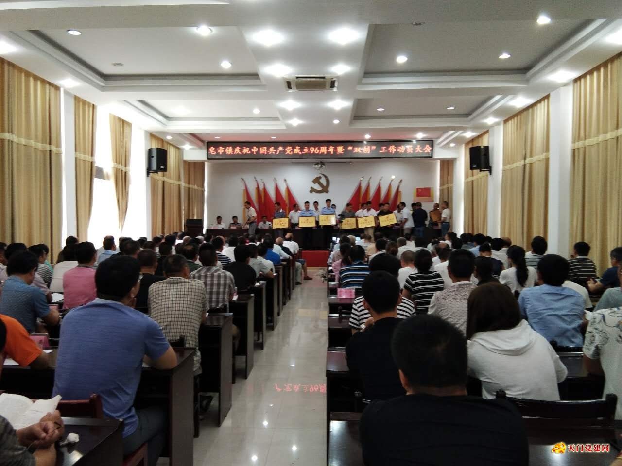 各地多种形式迎接党的生日