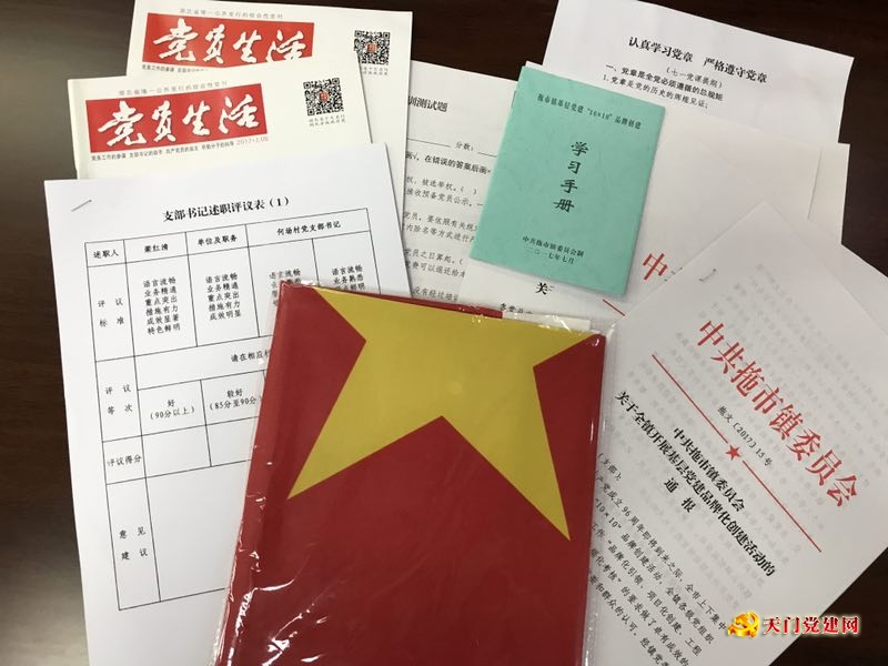 各地多种形式迎接党的生日