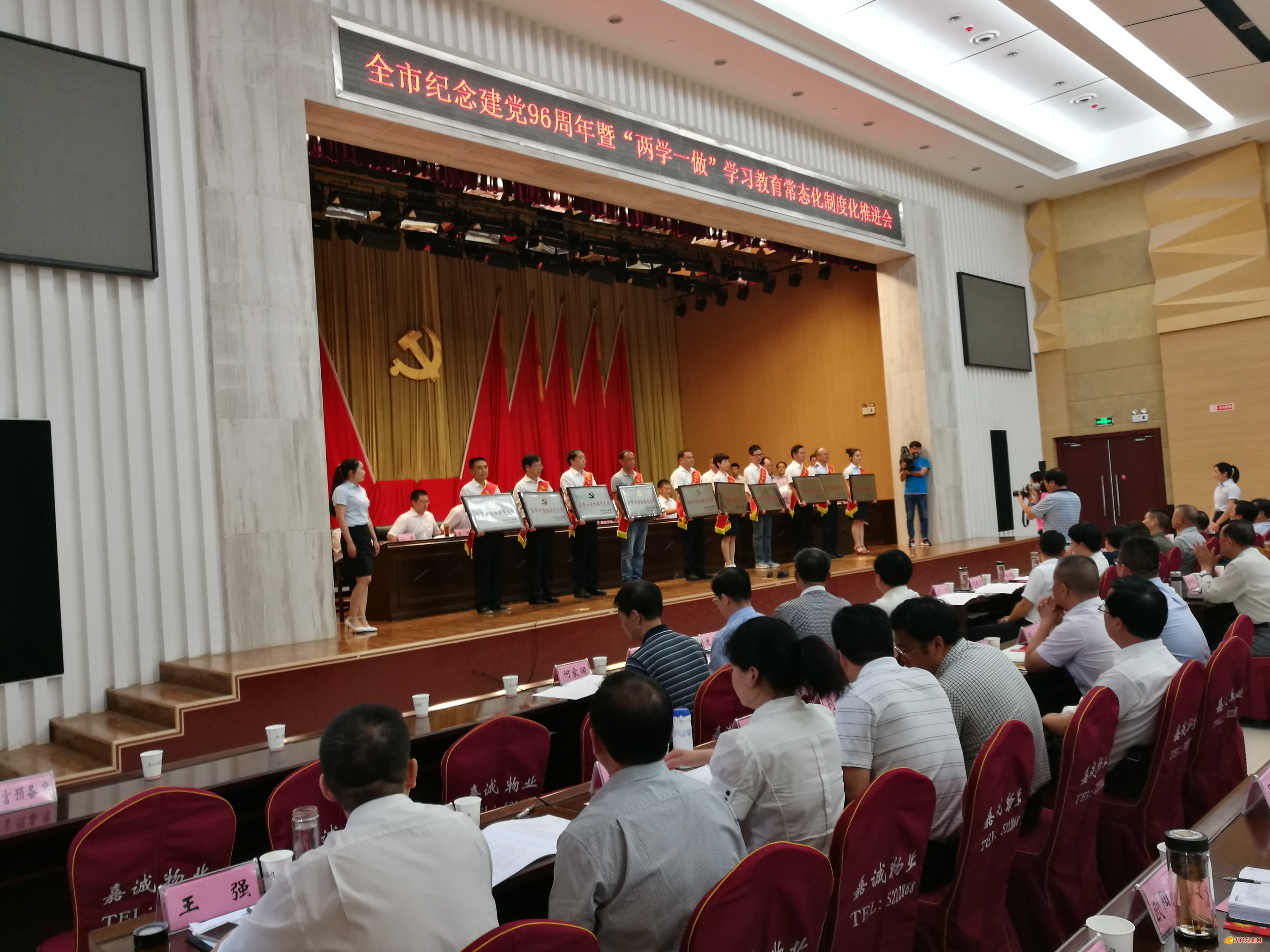 我市召开建党96周年纪念大会暨“两学一做”学习教育常态化制度化推进会