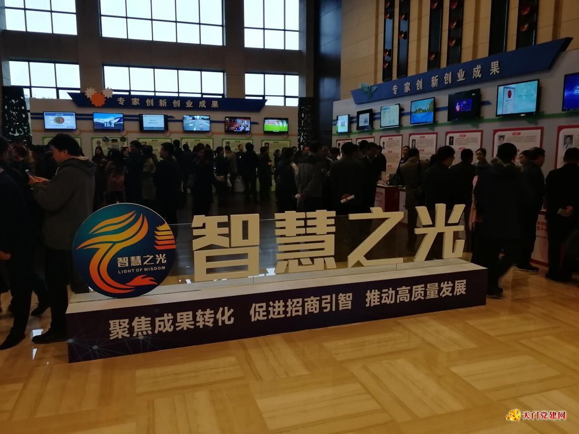 我市组团参加2018湖北“智慧之光”专家创新创业成果转化对接活动
