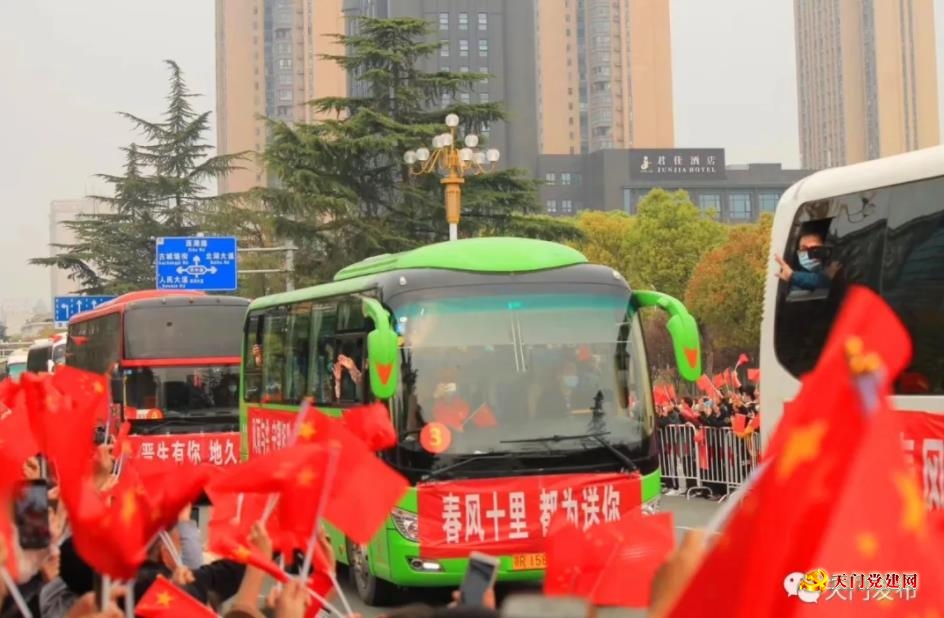 情深似海、恩重如山!天门最高礼遇,全城欢送山西英雄!