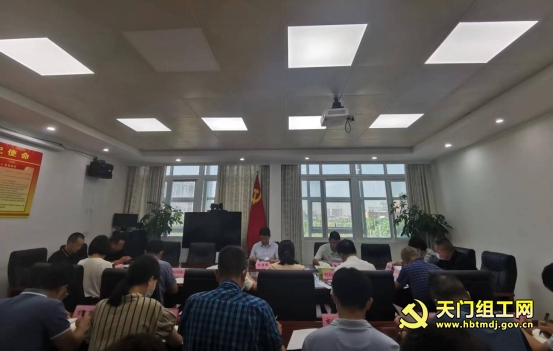 市委组织部组织召开市委两新工委全体(扩大)会议