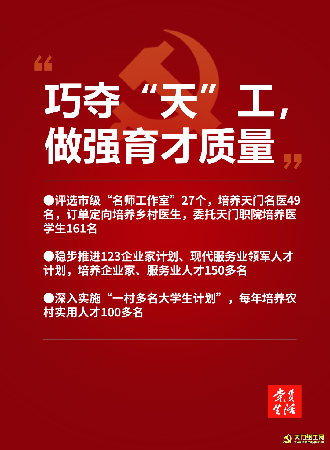 招才纳士既要“一见钟情”,更要“天长地久”!王桂峰:开“天”门荟“天”才