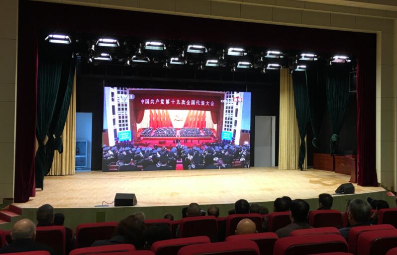 市委老干部局组织离退休干部代表收看中国共产党第十九次全国代表大会开幕会