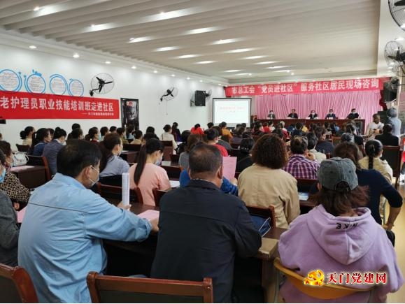 市总工会开展“党员进社区”活动