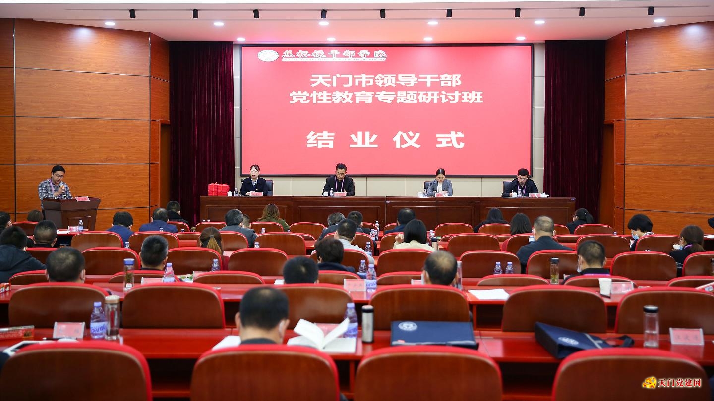 我市领导干部党性教育专题研讨班在河南兰考举办
