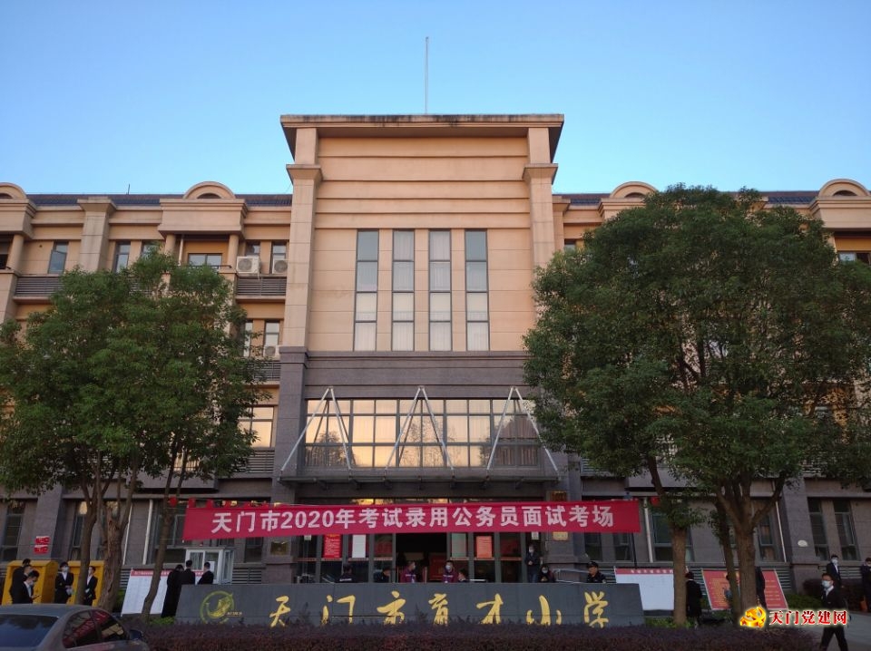 我市2020年度考试录用公务员面试工作顺利结束