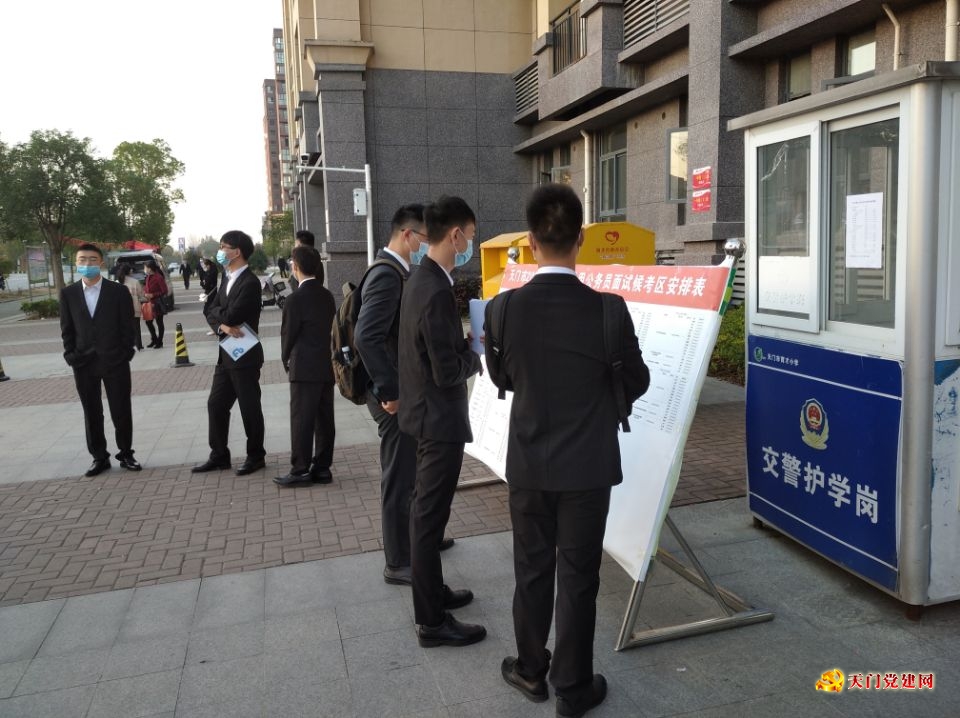 我市2020年度考试录用公务员面试工作顺利结束