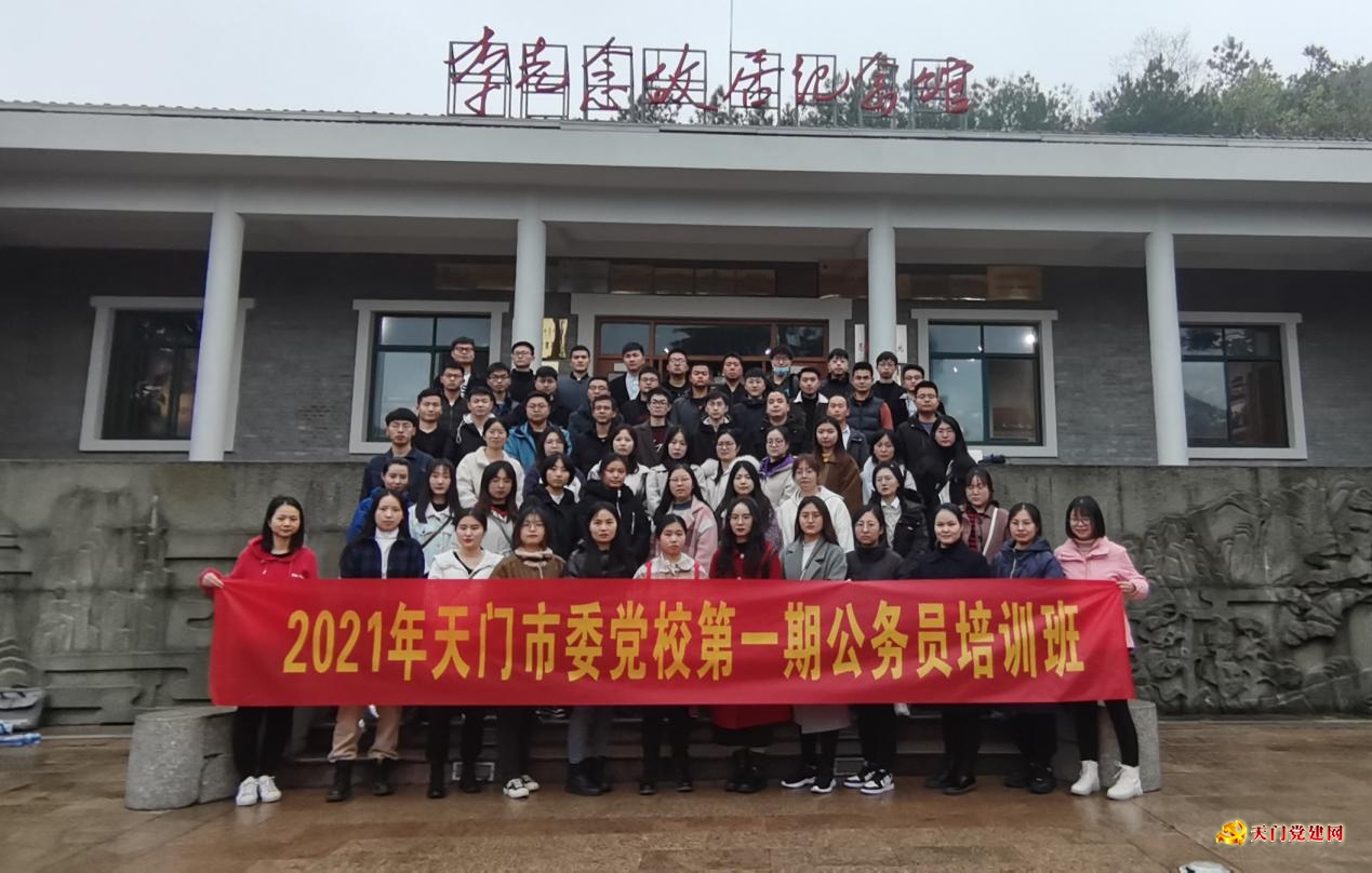 追寻革命足迹