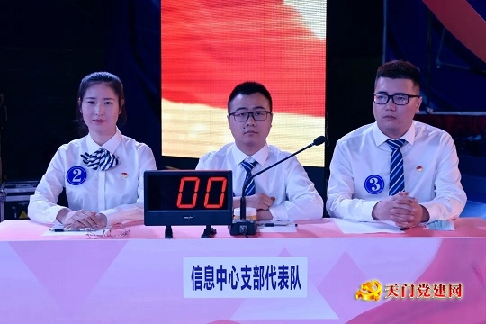 市医疗保障局举办党史知识竞赛