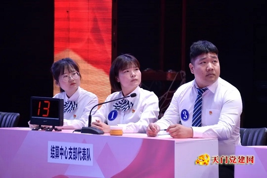 市医疗保障局举办党史知识竞赛