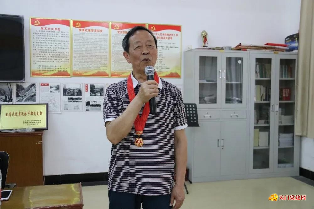 向老党员致敬!天门法院举行“光荣在党50年”纪念章颁发仪式