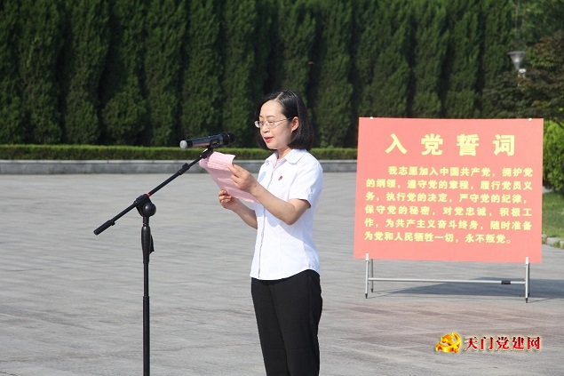我市举行新发展党员集中宣誓活动
