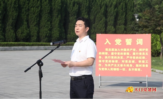 我市举行新发展党员集中宣誓活动