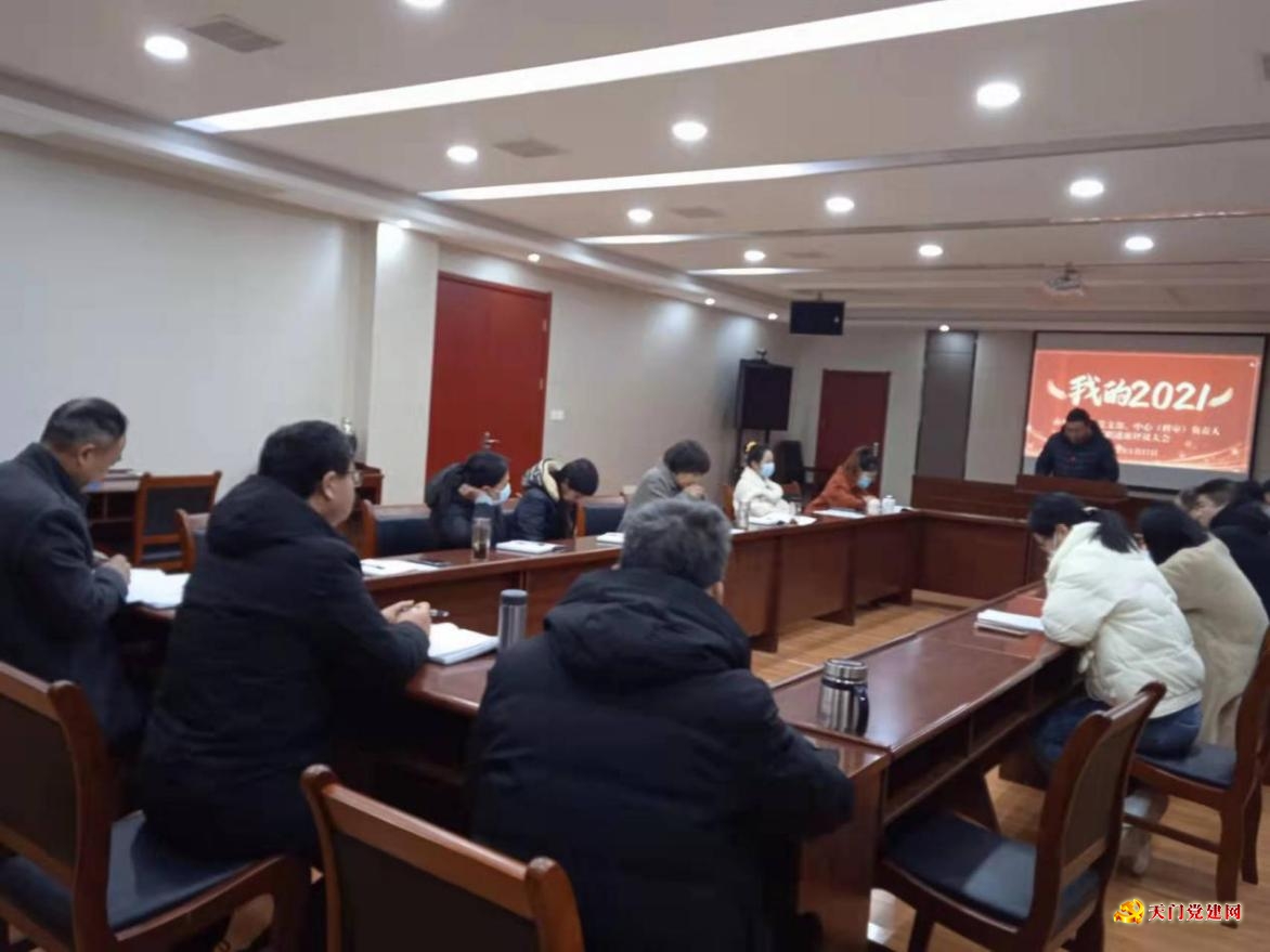 市残联召开“我的2021”述职述廉评议大会