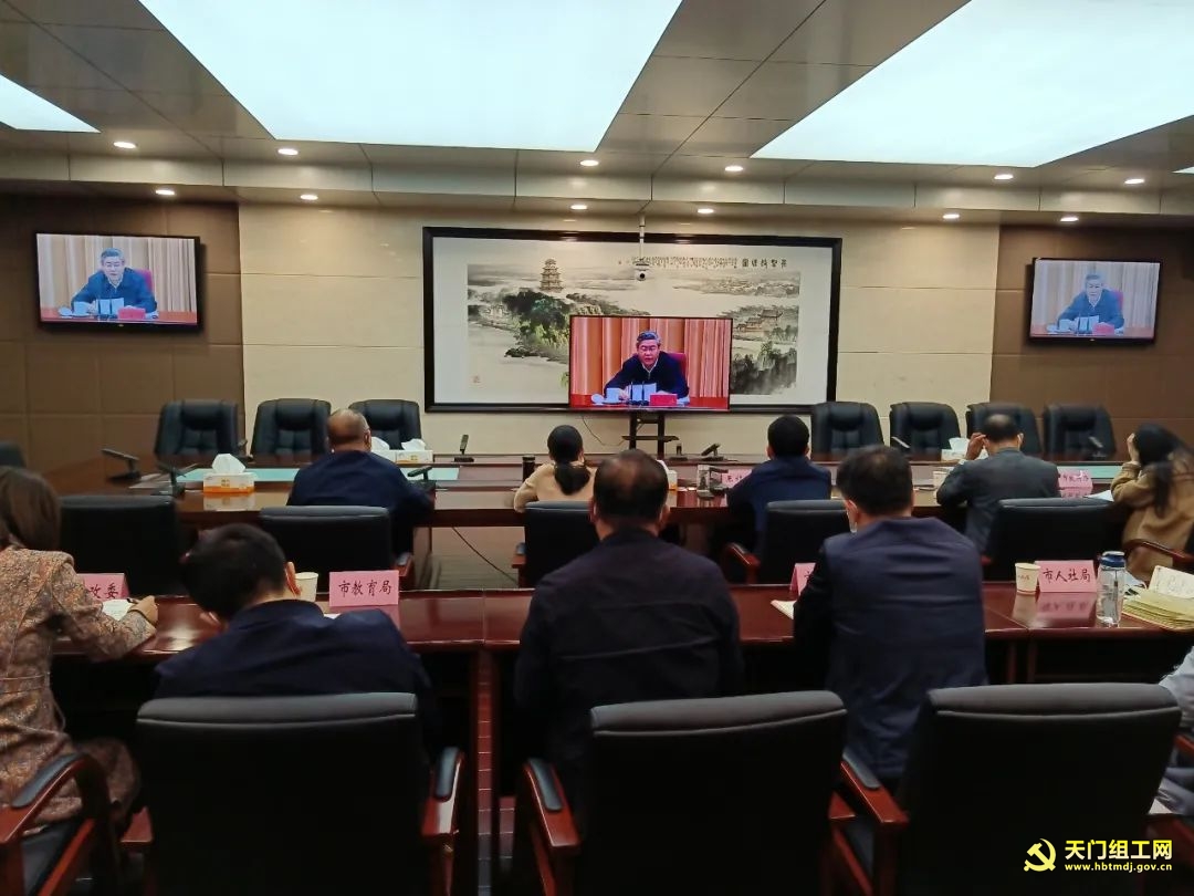 我市收听收看全省老干部工作电视电话会议