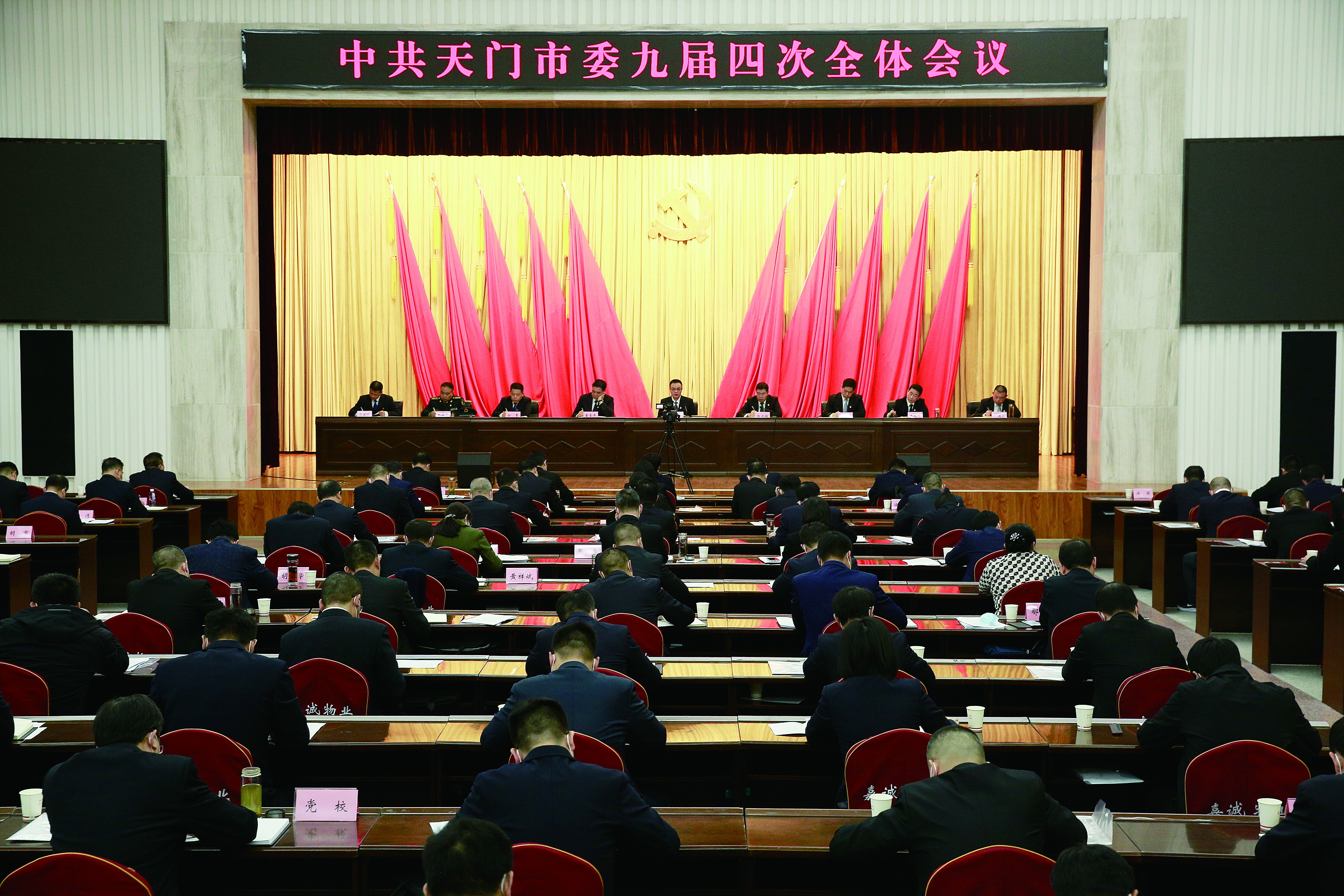 中共365betvip_365完美体育_365bet取款要多久到账委九届四次全体会议举行