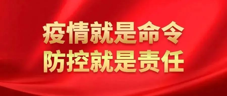 “疫”起守护——党旗在疫情防控一线高高飘扬(七)