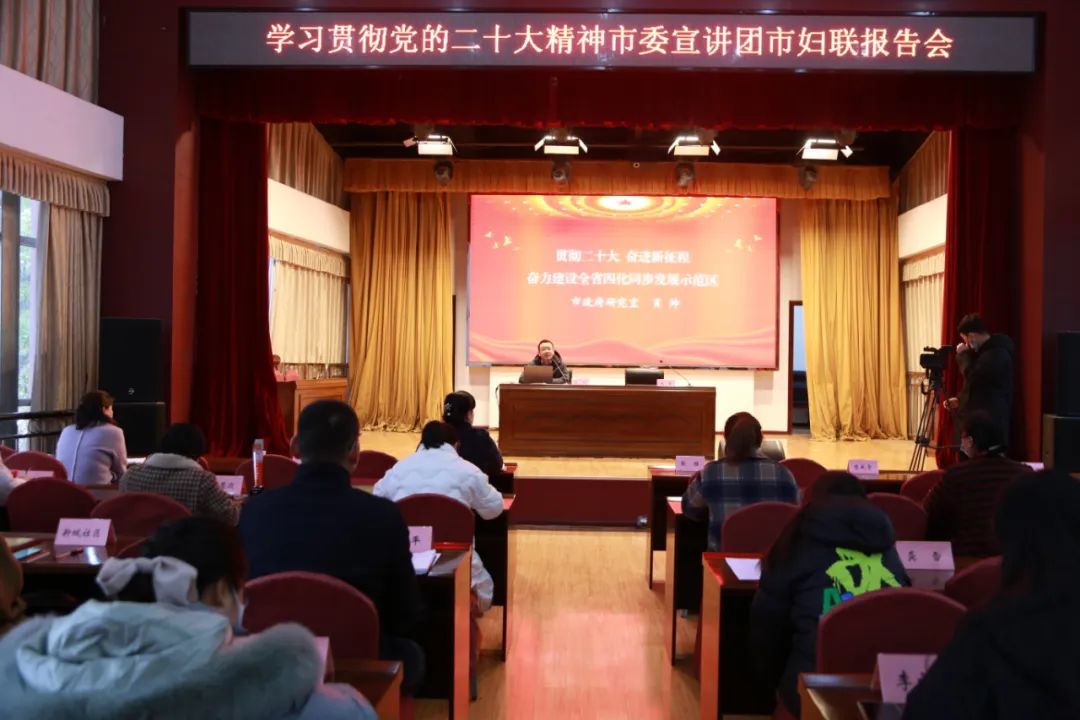 学习贯彻党的二十大精神市委宣讲团走进这些乡镇部门(一)