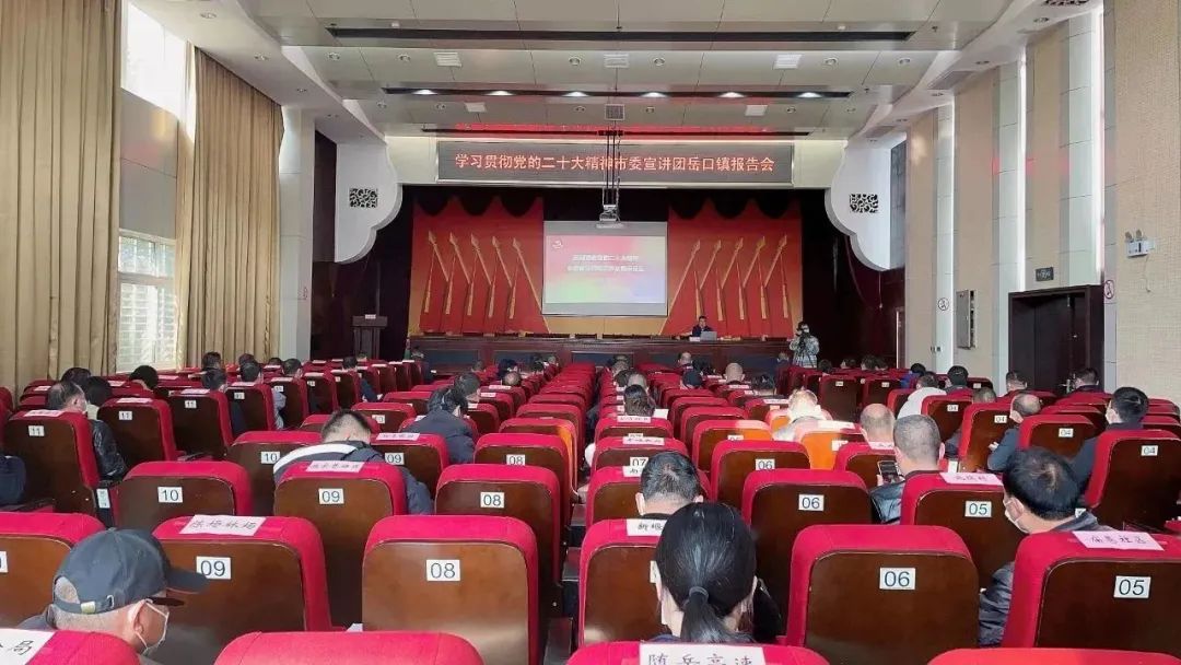 学习贯彻党的二十大精神市委宣讲团走进这些乡镇部门(二)