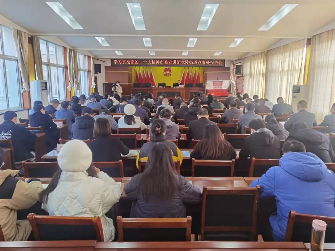 学习贯彻党的二十大精神市委宣讲团走进这些乡镇部门(二)
