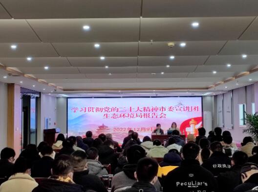 学习贯彻党的二十大精神市委宣讲团走进这些乡镇部门(二)