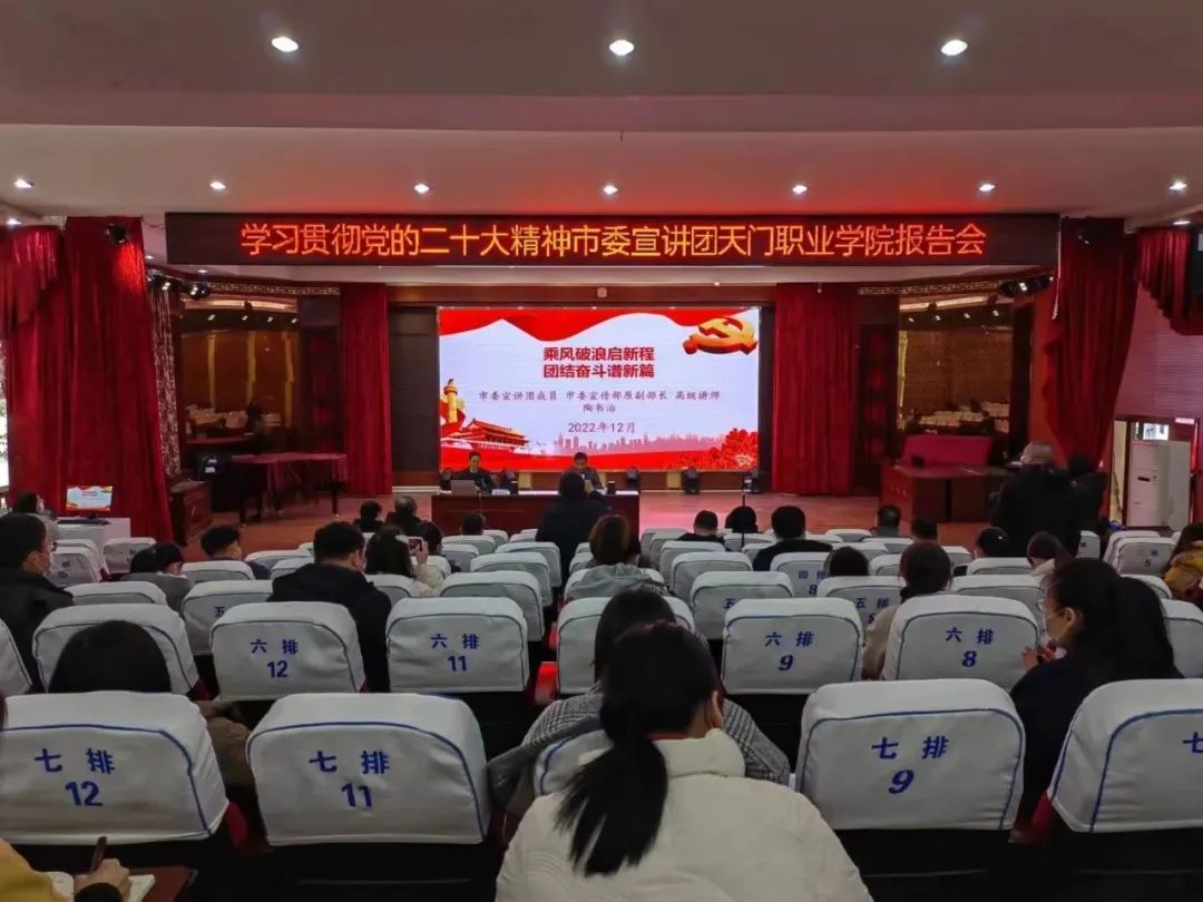 学习贯彻党的二十大精神市委宣讲团走进这些乡镇部门(二)