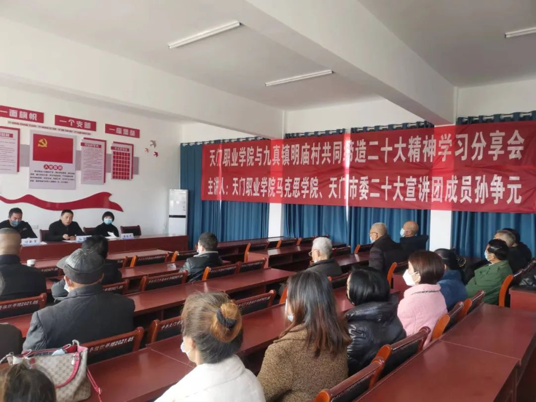 学习贯彻党的二十大精神市委宣讲团走进这些乡镇部门(三)