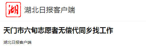 渔薪镇:党建引领凝聚合力