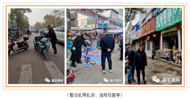 横林镇:扮靓环境迎新春