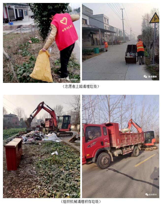 横林镇:扮靓环境迎新春
